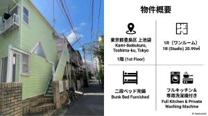 New Open! room103 Near Ikebukuro#Travel Base#Wi-Fi#Cliff Court