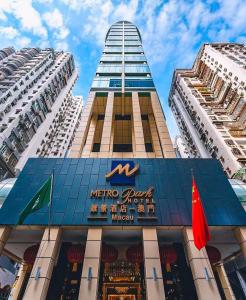 澳門維景酒店