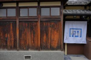 京一軒町家 さと居 糸遊 itoyufu