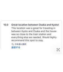 Hirakata house, Easy Access to Kyoto and Osaka