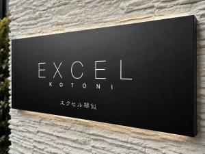 Excel 琴似 -FIX HOME-