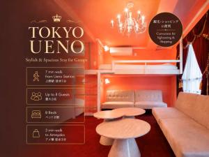 Newオープン-京成上野駅から徒歩3分-成田空港から乗換なし-ワンフロア貸切-Hotel The BRICKS上野