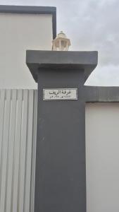 غرفة الريف