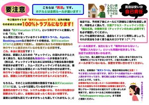 Sapporo - house Vacation STAY 697