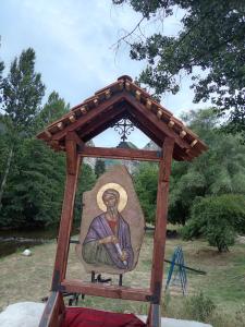 Odmaralište Vlaško ždrelo
