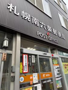 Huayue sapporo106 - Vacation STAY 22484