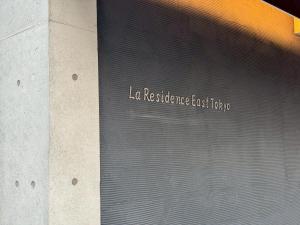 La Residence East Tokyo101 - Vacation STAY 19855