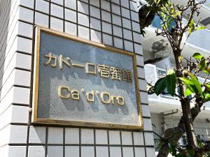Cadoro Ichibankan - Vacation STAY 92586v