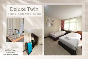 Huern Che Ta One Hotel