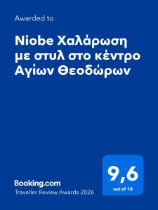 Niobe Χαλάρωση με στυλ στο κέντρο Αγίων Θεοδώρων