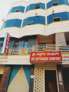 Sri Sapthagiri Comforts