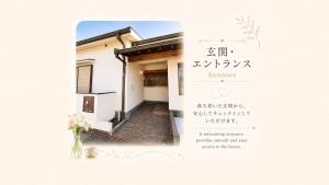 古民家style富山駅東 弐番館