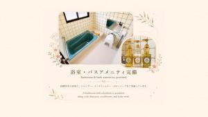 古民家style富山駅東 弐番館