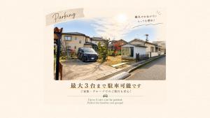 古民家style富山駅東 弐番館