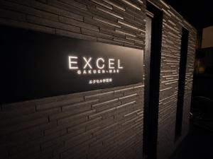 Excel 学園前-FIX HOME-