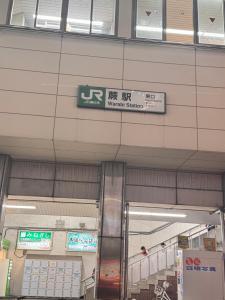 四季安々2号店