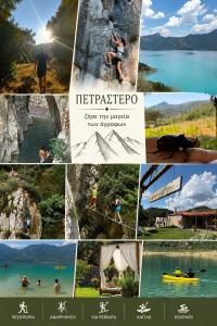 PETRASTERO Mountain Retreat-Agrafa Evrytania Greece