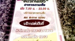 Chanthanee Hotel