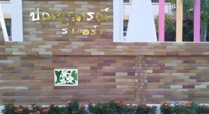 Punyaporn Resort