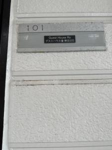 Guest House "Ro"Hieda B101