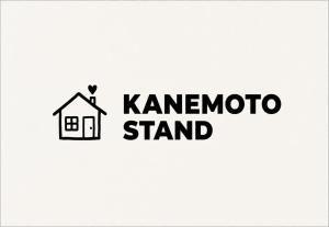 ーKANEMOTO STANDー岡山駅から3駅9分 ベッドルーム3部屋 最大6人ペット可能1室貸切 駐車場無料 キッチン 洗濯用品完備 長期滞在可能 長期割引ありo繁華街や岡山城まで車で15分 近隣にレスト?