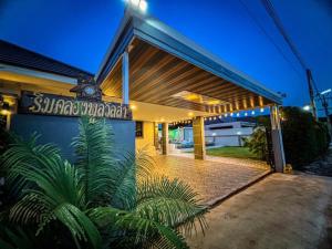 บ้านริมคลองพูลวิลล่า บ้านพักสัตหีบ BaanRimklong Poolvilla Sattahip