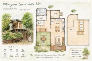 Mineyama Green Villa - Vacation STAY 17243