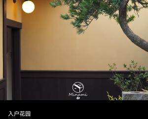 Machiya Minami Omiya