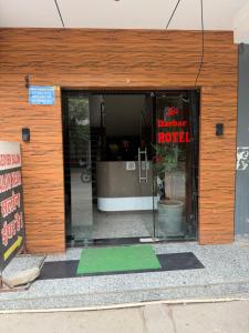 Shree Ji Darbar Hotel