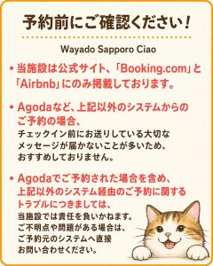Wayado Sapporo Ciao