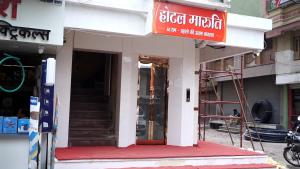 Hotel Maruti