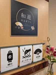 Yuzanso