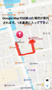 Tsuruga Hostel TOMARI Sustainable Stay