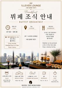 Hotel The Designers Premier Seongsu and Konkuk Univ