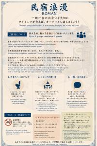 民宿 浪漫