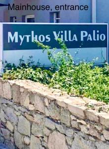 "MYTHOS VILLA Palio" pool available only for "Junior Suite"
