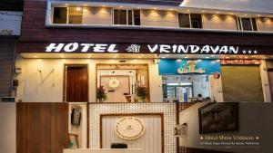 Hotel Shree Vrindavan