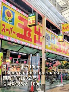 Dc桜の苑-The Residence Tsurumibashi Shopping Arcade