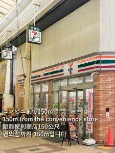 Dc桜の苑-The Residence Tsurumibashi Shopping Arcade