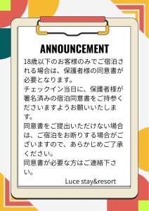 Stay&resort Luce ルーチェ