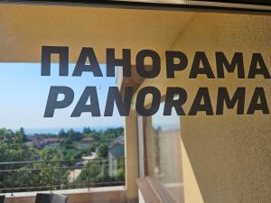 Къща за гости "ТРАКАТА-ПИ"