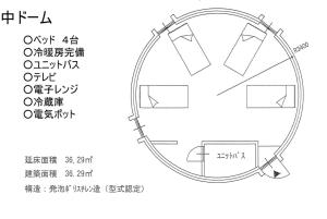 The Hirosawa City Dome House West Building Vacation STAY 7780