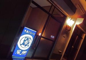 8Bed Dormitory Room - Aoshima Guesthouse Hooju - Vacation STAY 6198