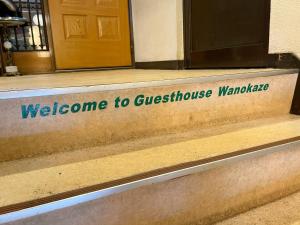 Guesthouse Otaru Wanokaze double room Vacation STAY 32211