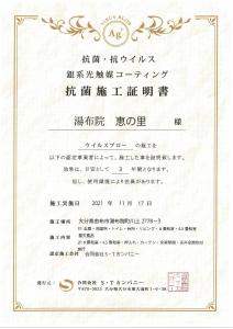 YUFUIN YUKARI AN - Vacation STAY 87997
