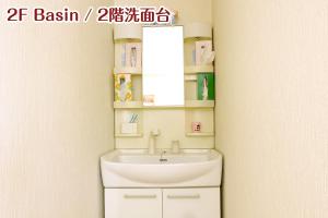 NIKKO stay house ARAI - Vacation STAY 13830v