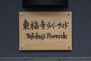 Tohukuji Rever side - Vacation STAY 30981v