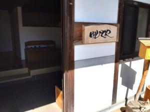 Yubitoya - Vacation STAY 44210v