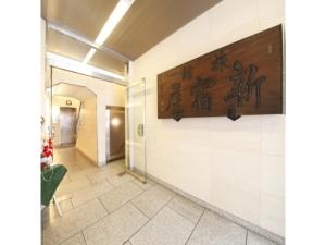 Hotel Shinjukuya - Vacation STAY 74754v