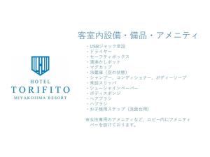 Hotel Torifito Miyakojima Resort - Vacation STAY 79490v